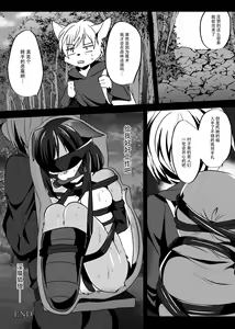 Page 33 of Kitsunee-san 2 - preview thumbnail