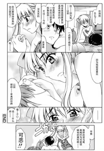 Page 152 of Shiawase no Katachi | 幸福的方式 - preview thumbnail