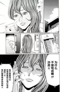 Page 87 of Mitsuiro no Muma - preview thumbnail