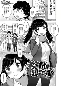 Page 117 of Naimitsu | 守密 - preview thumbnail