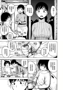 Page 167 of Naimitsu | 守密 - preview thumbnail