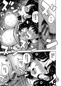 Page 33 of Naimitsu | 守密 - preview thumbnail