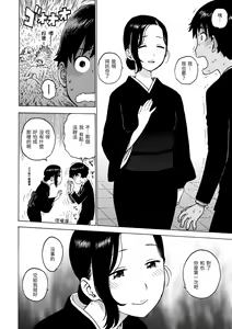 Page 40 of Naimitsu | 守密 - preview thumbnail