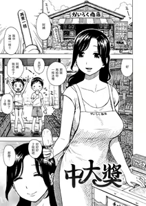 Page 5 of Naimitsu | 守密 - preview thumbnail