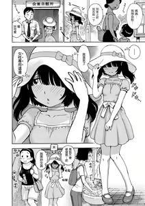 Page 72 of Naimitsu | 守密 - preview thumbnail