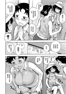Page 74 of Naimitsu | 守密 - preview thumbnail