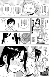 Page 9 of Naimitsu | 守密 - preview thumbnail
