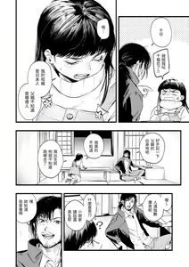 Page 152 of Irotoridori | 色彩繽紛 - preview thumbnail