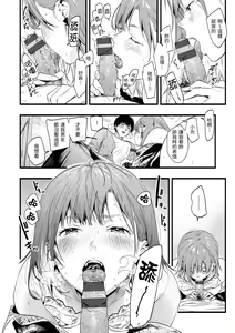 Page 72 of Irotoridori | 色彩繽紛 - preview thumbnail