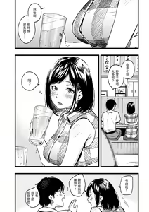 Page 86 of Irotoridori | 色彩繽紛 - preview thumbnail