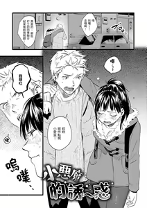 Page 9 of Irotoridori | 色彩繽紛 - preview thumbnail