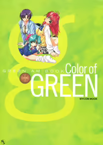 Color of GREEN — hentai manga cover on Fhentai