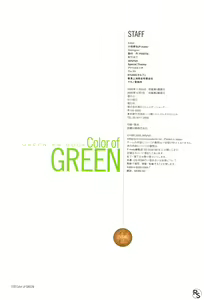 Page 91 of Color of GREEN - preview thumbnail