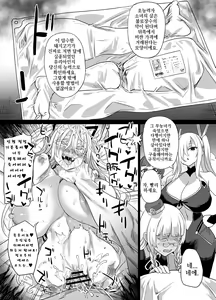 Page 3 of Inousha Shoujo Kesson Goudou2 Sample, asanagi| 초능력자 소녀 결손 합동지2 Sample 아사나기 - preview thumbnail