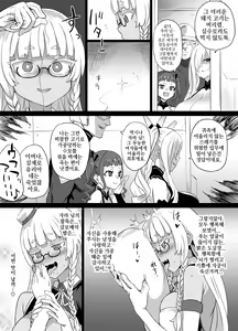 Page 5 of Inousha Shoujo Kesson Goudou2 Sample, asanagi| 초능력자 소녀 결손 합동지2 Sample 아사나기 - preview thumbnail