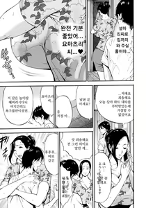 Page 33 of Fukinshin Soukan no Onna | 불근친상간의 여자 - preview thumbnail