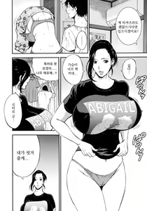 Page 34 of Fukinshin Soukan no Onna | 불근친상간의 여자 - preview thumbnail