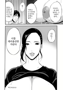 Page 46 of Fukinshin Soukan no Onna | 불근친상간의 여자 - preview thumbnail
