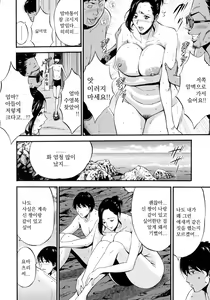 Page 80 of Fukinshin Soukan no Onna | 불근친상간의 여자 - preview thumbnail