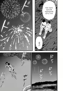 Page 81 of Fukinshin Soukan no Onna | 불근친상간의 여자 - preview thumbnail