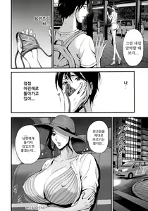 Page 88 of Fukinshin Soukan no Onna | 불근친상간의 여자 - preview thumbnail