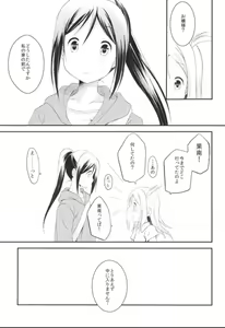 Page 11 of Boku no Mari - preview thumbnail