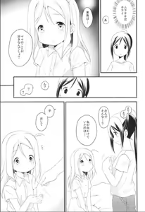 Page 13 of Boku no Mari - preview thumbnail