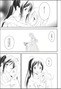 Page 15 of Boku no Mari - preview thumbnail