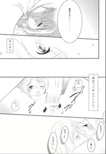 Page 17 of Boku no Mari - preview thumbnail