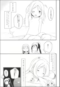 Page 21 of Boku no Mari - preview thumbnail