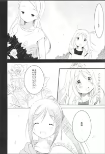 Page 6 of Boku no Mari - preview thumbnail