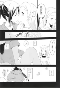 Page 7 of Boku no Mari - preview thumbnail