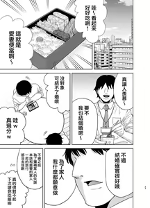 Page 23 of 夏妻2 ～夏、旅館、ナンパ男達に堕ちた妻～ メガネあり.ver - preview thumbnail