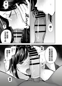 Page 25 of 夏妻2 ～夏、旅館、ナンパ男達に堕ちた妻～ メガネあり.ver - preview thumbnail