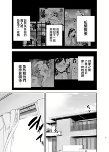 Page 3 of 夏妻2 ～夏、旅館、ナンパ男達に堕ちた妻～ メガネあり.ver - preview thumbnail