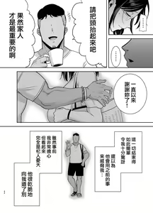 Page 44 of 夏妻2 ～夏、旅館、ナンパ男達に堕ちた妻～ メガネあり.ver - preview thumbnail