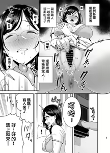 Page 47 of 夏妻2 ～夏、旅館、ナンパ男達に堕ちた妻～ メガネあり.ver - preview thumbnail