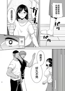 Page 48 of 夏妻2 ～夏、旅館、ナンパ男達に堕ちた妻～ メガネあり.ver - preview thumbnail