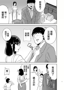 Page 5 of 夏妻2 ～夏、旅館、ナンパ男達に堕ちた妻～ メガネあり.ver - preview thumbnail