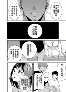 Page 56 of 夏妻2 ～夏、旅館、ナンパ男達に堕ちた妻～ メガネあり.ver - preview thumbnail