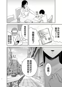 Page 6 of 夏妻2 ～夏、旅館、ナンパ男達に堕ちた妻～ メガネあり.ver - preview thumbnail