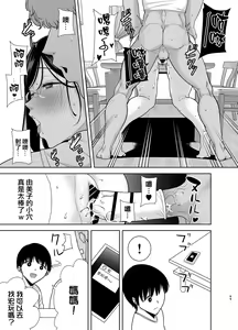 Page 69 of 夏妻2 ～夏、旅館、ナンパ男達に堕ちた妻～ メガネあり.ver - preview thumbnail