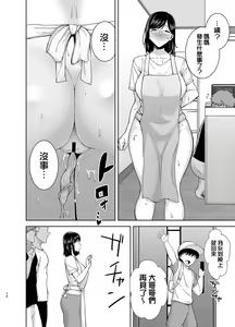 Page 70 of 夏妻2 ～夏、旅館、ナンパ男達に堕ちた妻～ メガネあり.ver - preview thumbnail