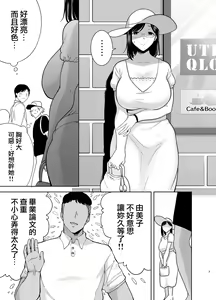 Page 7 of 夏妻2 ～夏、旅館、ナンパ男達に堕ちた妻～ メガネあり.ver - preview thumbnail