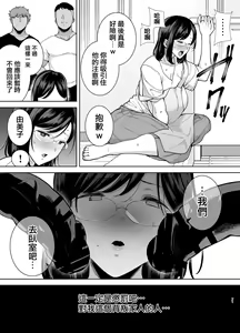 Page 71 of 夏妻2 ～夏、旅館、ナンパ男達に堕ちた妻～ メガネあり.ver - preview thumbnail