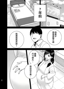 Page 72 of 夏妻2 ～夏、旅館、ナンパ男達に堕ちた妻～ メガネあり.ver - preview thumbnail