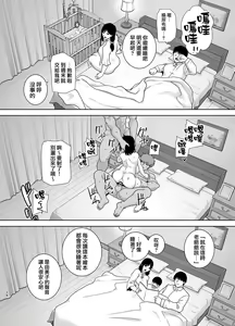 Page 78 of 夏妻2 ～夏、旅館、ナンパ男達に堕ちた妻～ メガネあり.ver - preview thumbnail