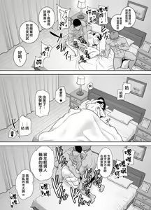 Page 79 of 夏妻2 ～夏、旅館、ナンパ男達に堕ちた妻～ メガネあり.ver - preview thumbnail