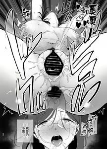 Page 84 of 夏妻2 ～夏、旅館、ナンパ男達に堕ちた妻～ メガネあり.ver - preview thumbnail