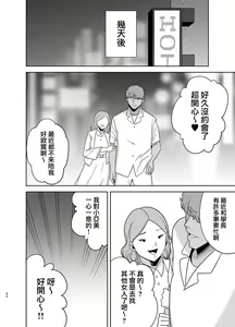 Page 90 of 夏妻2 ～夏、旅館、ナンパ男達に堕ちた妻～ メガネあり.ver - preview thumbnail